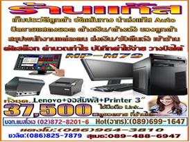 POS ร้านแก๊ส